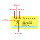 Шанхайская линия шитья золотого кольца с иглой медицинская стоматологическая хирургия проволока не может быть поглощена 3/4 строчки 5-0