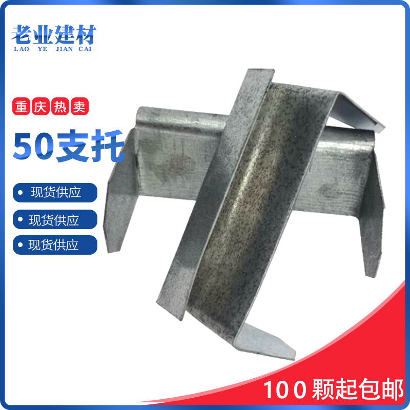 Light steel keel ceiling accessories 50 button of 60 horizontal 90 - degree joint connector with integrated ceiling