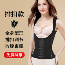 Shaped womens postpartum abdominal shaping underwear corset waist waist belly corset top thin vest summer thin