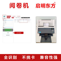 新一代考试阅卷机光标阅读机的升级版高速简单省心的阅卷机考试机