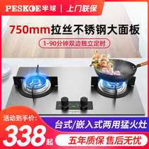 Hemispherical household gas stove Desktop embedded gas stove Dual stove Natural gas liquefied gas stove Energy-saving fierce fire stove