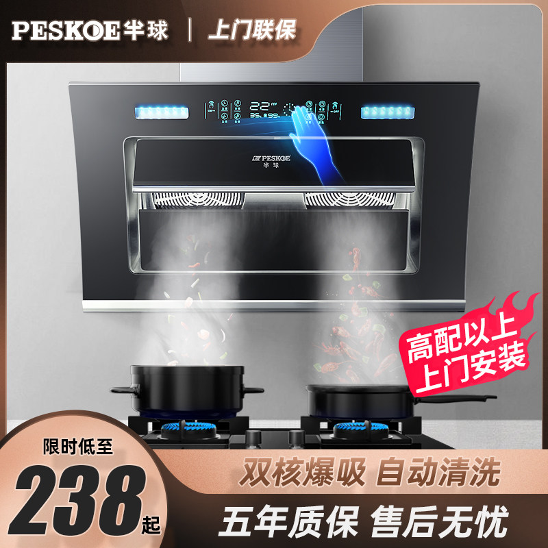 Hemisphere dual motor oil suction range hood large suction smoke machine household side suction small kitchen oil barage