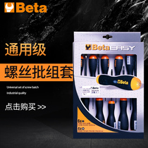 Beta Italian Hundred Tower Screwdriver Tool Box Auto Repair Tool 1203 D8 D10 S10