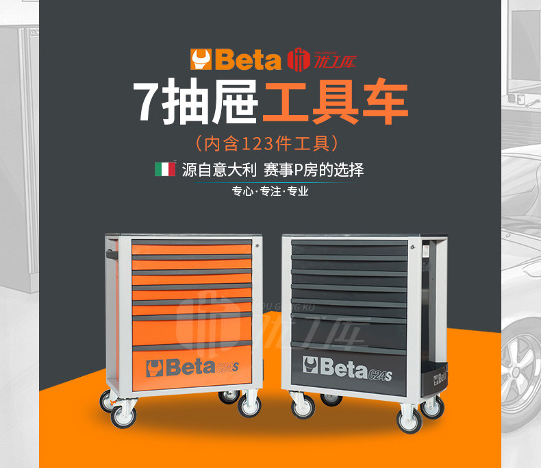 Beta Italy Imports 100 Tower Tools Car Repair Mobile Hardware Rework Drawer Tool Trolley C24