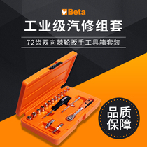 Car emergency tool ratchet wrench set drive socket 72 teeth two-way ratchet wrench 903_C17