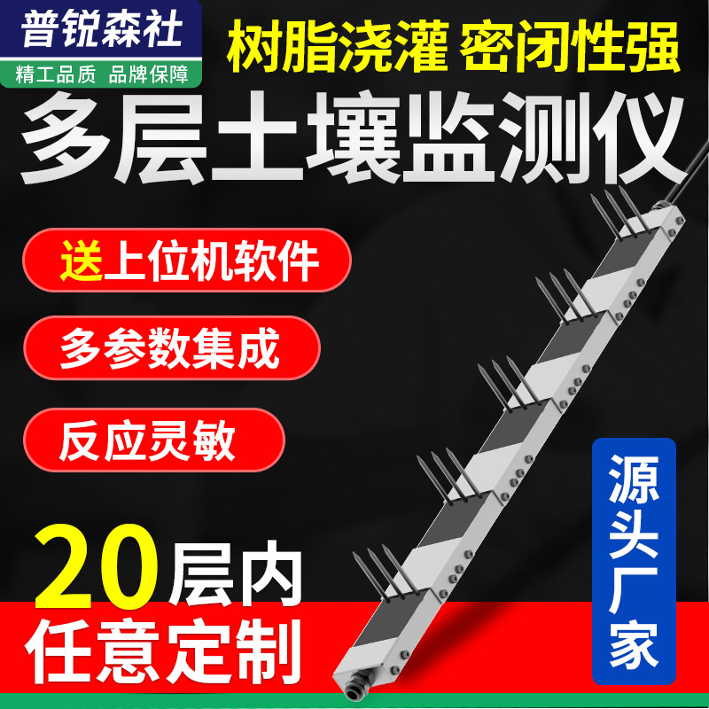 Multi-layer soil moisture detector nitrogen, phosphorus and potassium speed tester ph monitor nutrient fertility pH sensor