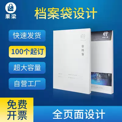 File bag custom information bag paper file bag custom thick white yellow cattle white kraft paper custom design logo