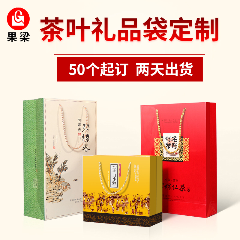 Tea handbag gift bag green tea black tea Biluochun packaging bag thickened Dahongpao tea packaging bag customization
