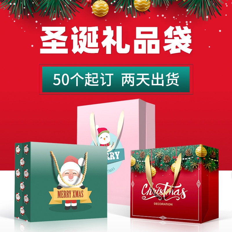 Christmas Gift Bags Tote Bags Christmas Eve Packaging Bags Paper Bags Gift Bags Gift Bags Gift Bags