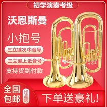 沃恩斯曼 降B调三立键次中音号 上低音号 初学考级专业演奏