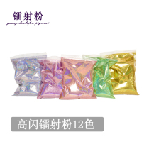 Colorful laser powder rainbow powder glitter powder laser silver solvent-resistant sequin manicure car spray gradient ultra-fine loose powder