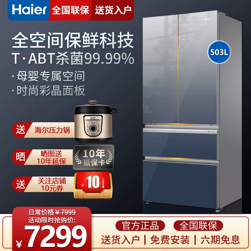 Haier Pháp bốn cửa bảo quản khô và ướt, làm mát bằng không khí không đóng băng chuyển đổi tần số tủ lạnh gia đình cao cấp dung tích lớn 503L mẹ và bé - Tủ lạnh