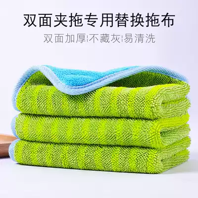 Mop cloth Floor towel Flat mop replacement cloth Absorbent thickened floor mop accessories Clip-on splint mop head