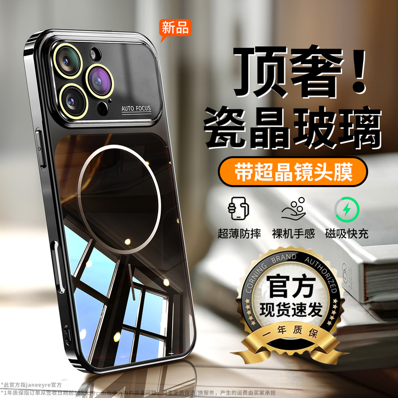 Suitable for Apple 17Pro Mobile Phone Case, New Iphone18Promax Magnetic All-Inclusive Mirror Glass 16Pro Ultra-Thin Anti-Fall Protective Case 15 Simple Men's and Women's 14Pm Heat Dissipation 13 High-End Exterior Suitable for Apple 17Pro Mobile Phone Case, New Iphone18Promax Magnetic All-Inclusive Mirror Glass 16Pro Ultra-Thin Anti-Fall Protective Case 15 Simple Men's and Women's 14Pm Heat Dissipation 13 High-End Exterior