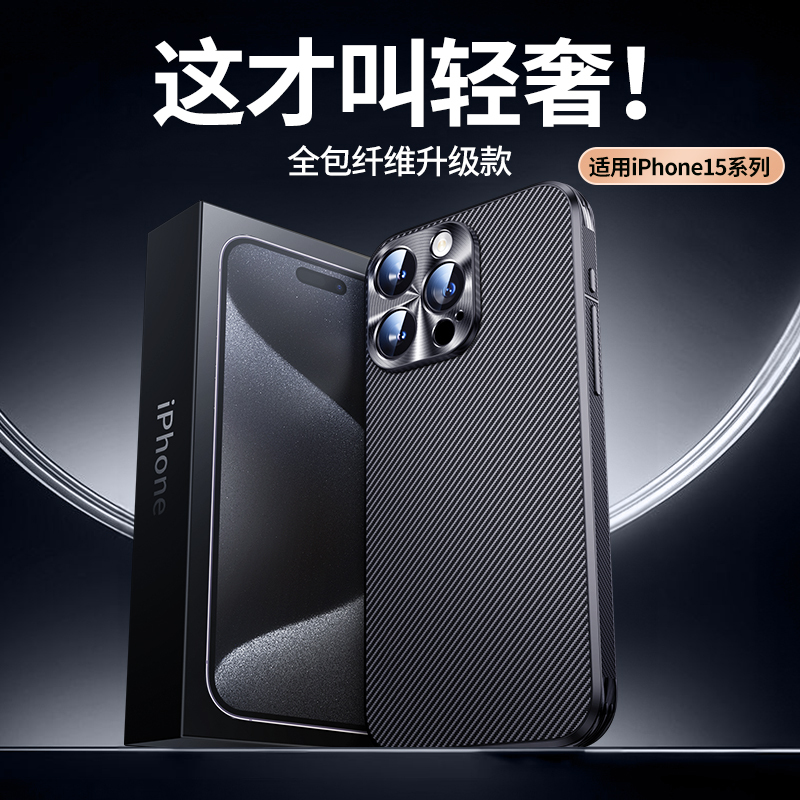 Suitable for Apple 15 Pro Max Phone Case, New Carbon Fiber iPhone 14 Pro High-End Full-Cover Anti-Drop 15 Plus Men's Business 13 Heat Dissipation Hard Case 12P Ultra-Thin Women's 11 Metal Couple Case