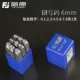 6 мм стальной номер [номер 0 ~ 8]
