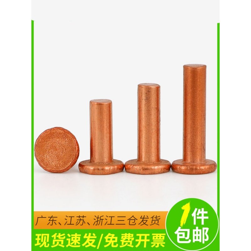 Solid flat head copper rivet red copper screw light lever M2 5 M3M2*x3x4x5x8x10x12x16x20mm