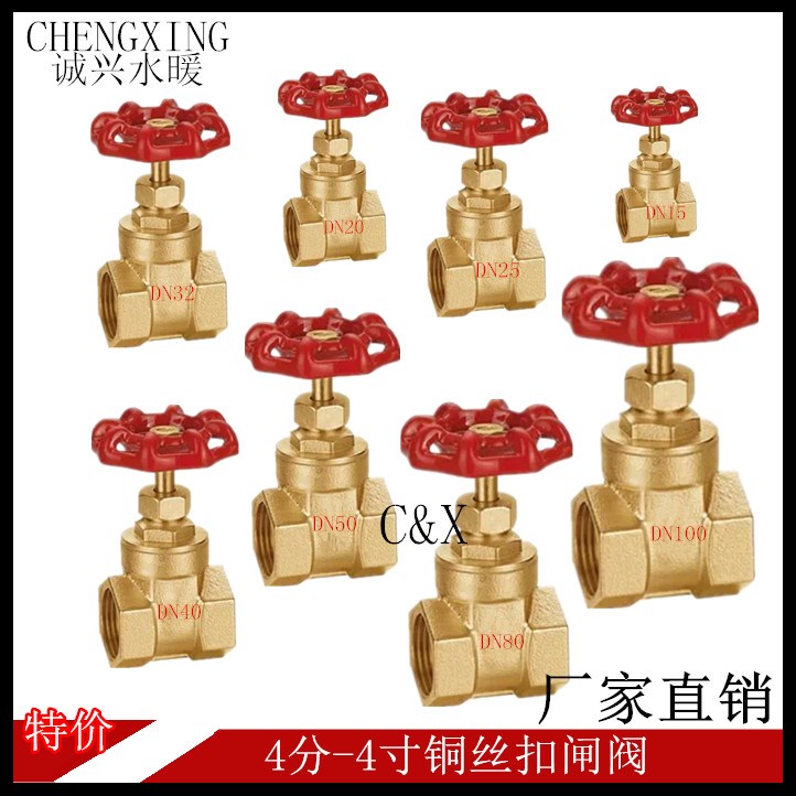 Water Meter Brass Forged gate valves All copper gate valves Double inner-wire buckle Special water mains switch front Total valve 4 - -4 inch