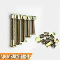 Hardware woodworking assembly Furniture installation Fixed wooden bed m6 accessories Screw nut set Cross connector