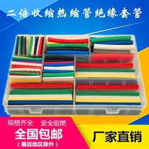 Protective special combination boxed data line Industrial wiring rubber sleeve Charging line Heat shrinkable tube Insulation sleeve shrinkage