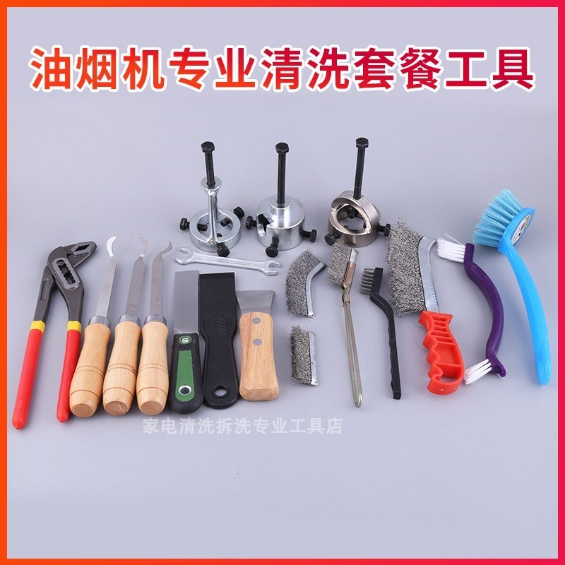Home Small Rama to wash dirt oil smoke machine cleaning tool specialized in removing multi - functional cleaning brush suit