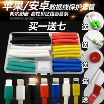 Casing tube sleeve Hot melt tube Headphone cable Pipeline broken heat shrinkable tube Soft hose Charger protection tube Charging cable