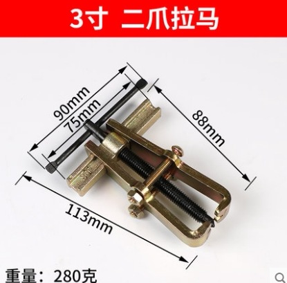 Two-claw pull-out of pull-up pull pull-out of pull-up pull-out of pull-up bearing machine