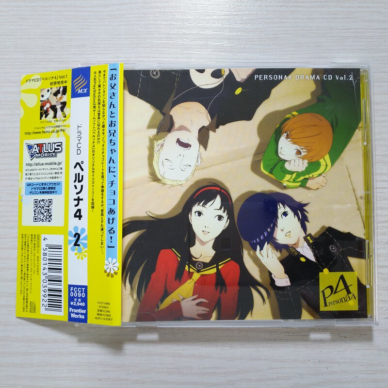 女神异闻录4 ペルソナ4 Vol 1 ドラマcd 浪川大辅正版现货 女神异闻录4 ペルソナ4 Vol 1 ドラマcd 浪川大辅正版现货