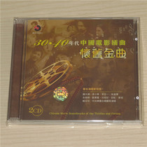 Spot brand new genuine cd 30s 40s Chinese movie episode 2CD