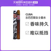 United States Direct mail Cuba Cuba Paris Jungle Zebra perfume EDP35ml spicy and savory