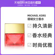 United States Direct mail michael kors Mike Coles Ladies EDP Fragrance Flowers Fragrance 50ml