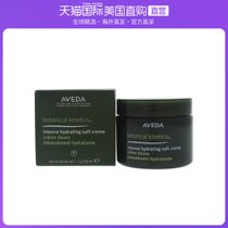 Direct mail Aveda Evanda herbage plant High efficiency moisturizing nourishing face cream Persistent water replenishing 50mL