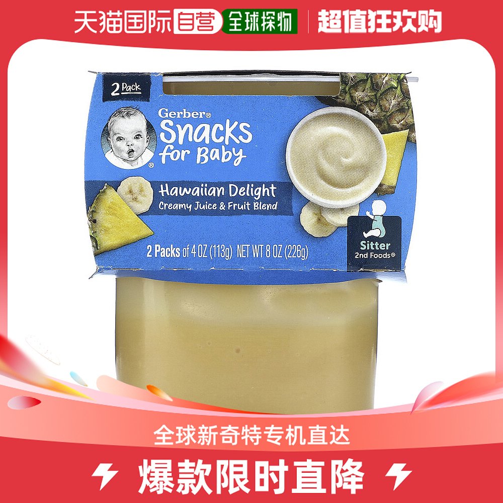 Hong Kong straight mail Carabao baby snacks second food Hawaiian flavor 2 packs per pack 4 Anglo-Taobao