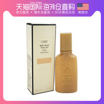 American straight mail oribe Matte Waves matte wavy roll shaped milk naturally has a type lasting 100ml