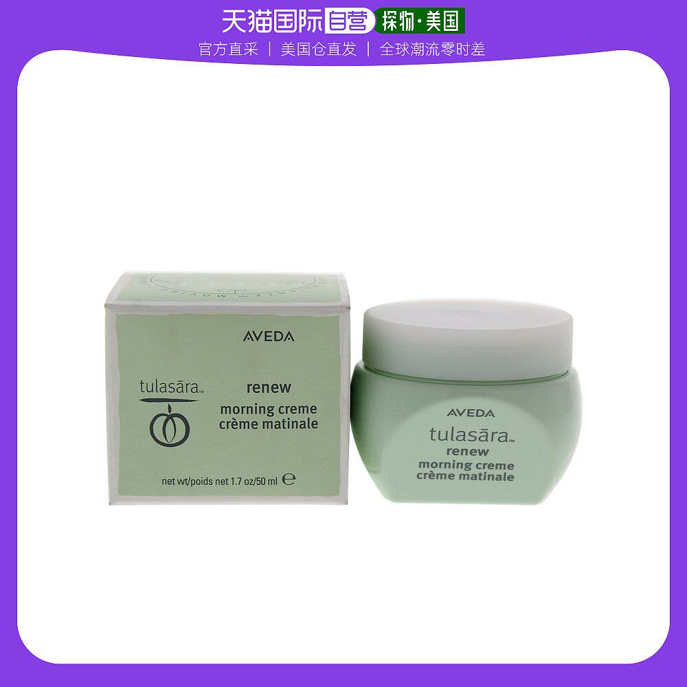 American Straight Mail AVEDA Avada Face Cream 50 ml compact to Mao Contella compact and gentle skincare