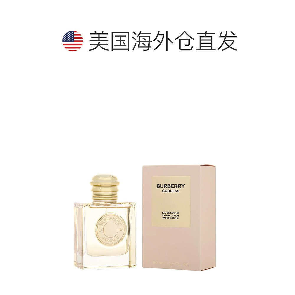 美国直邮W BURBERRY GODDESS 100ml：女神香氛，让你成为人群中的