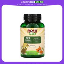 Hong Kong Direct Fat iHerb NOW Noocat Dog special chewable tablet body resistant to functional health 75 tablets