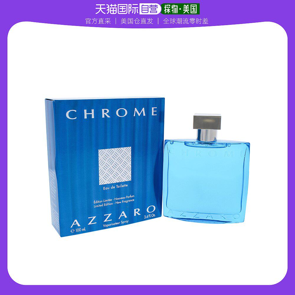 American direct mail loris Azzaro Asha Luchrome element men's fresh perfume 100ml fresh and durable