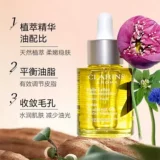 Гонконгская прямая почтовая почта Clarins Lotus/Orchid/Santan Care Care Peauthing и ремонт 30 мл