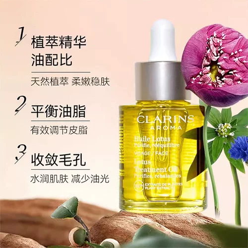 Гонконгская прямая почтовая почта Clarins Lotus/Orchid/Santan Care Care Peauthing и ремонт 30 мл