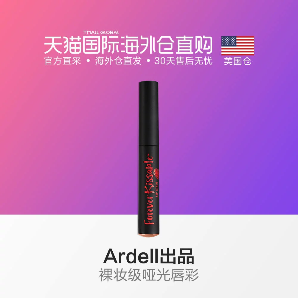 [Kho hàng trực tiếp tại Mỹ] Ardell Adele FOREVER KISSABLE son bóng 2,5ml - Son bóng / Liquid Rouge