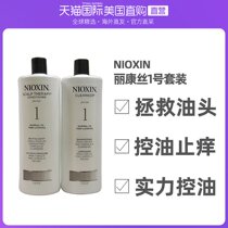 American direct mail NIOXIN Likang silk No. 1 anti-off oil control hair growth shampoo conditioner set combination 1L 1L