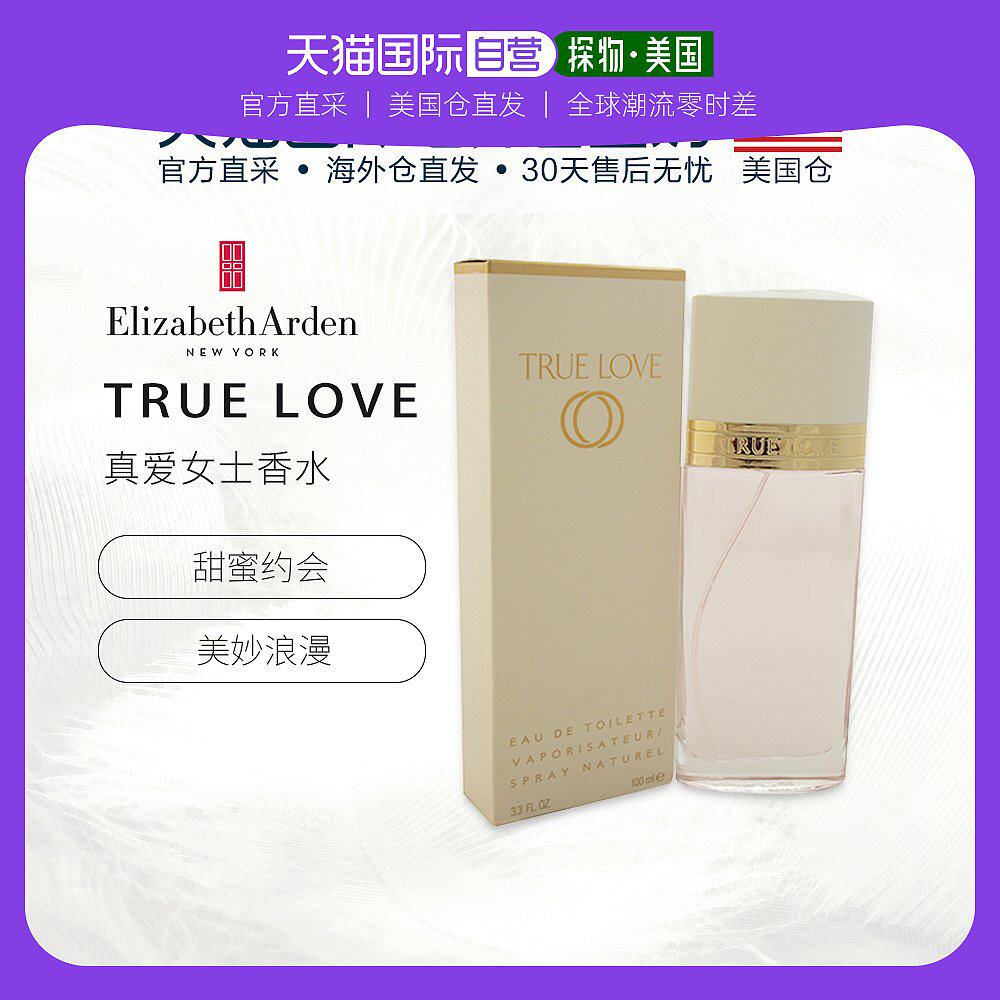 American Straight Mail Elizabeth ArdenElizabeth True Love Lady Perfume EDT100ml Light Incense