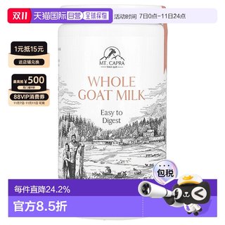 香港直邮 Mt Capra全脂羊奶粉1磅453克儿童进口食品营养补充