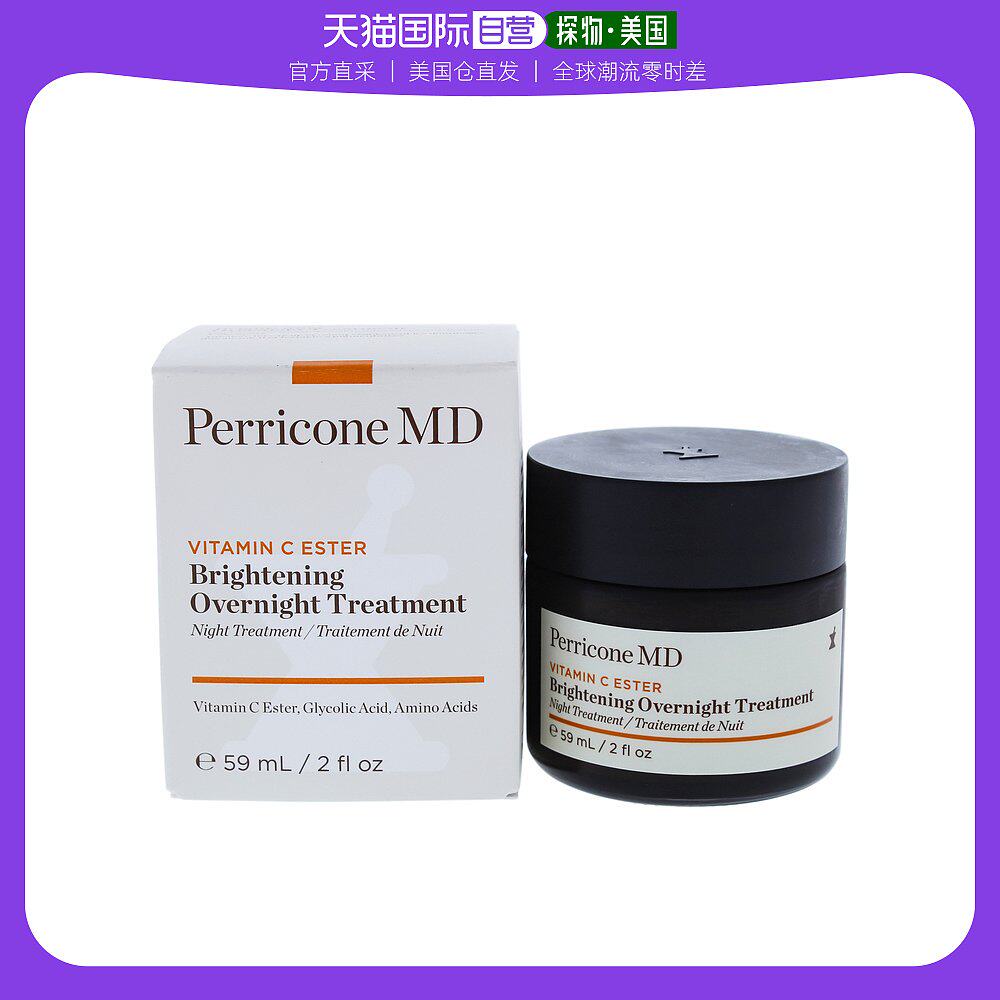 Direct Mail Perricone MD Pei Courtesy Con-C repair Late cream moisturizing and moisturizing bright skin cream 59ml