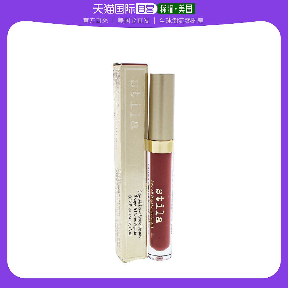 American direct mail Stila Poetina lasting liquid matte lip glaze waterproof moisturizing color tempting to show 3ml