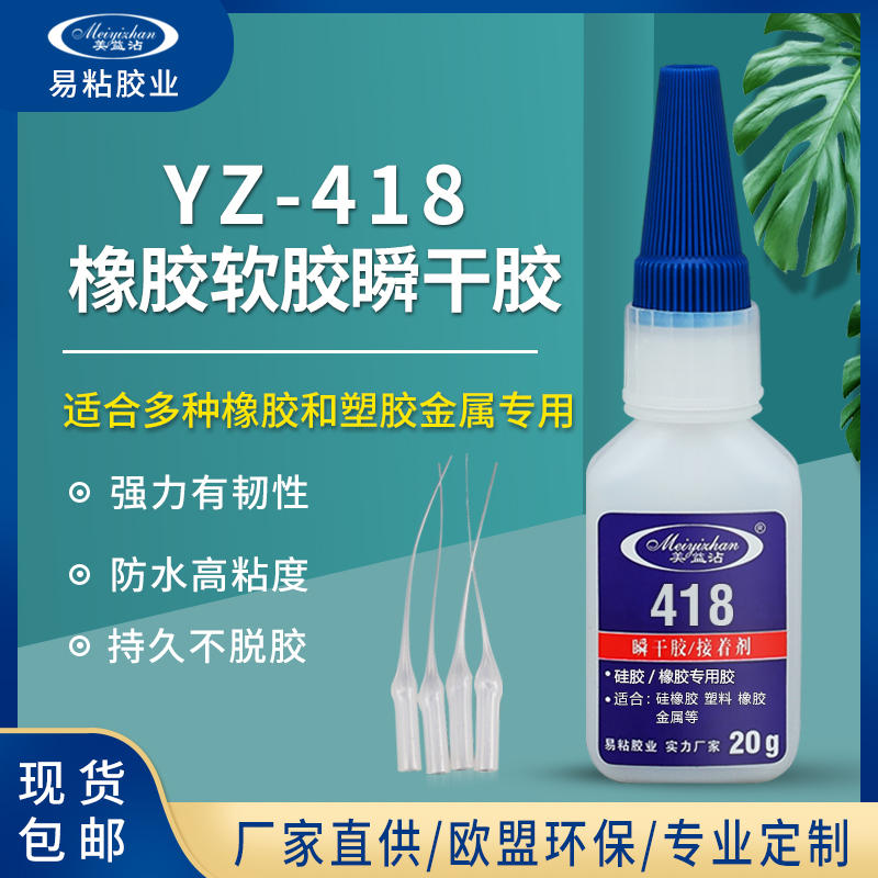Epdm Glue 418 for Bonding Metal to Rubber, Nbr, and Rubber-Coated Materials, Strong Adhesion, Fast-Drying Adhesive for Small Areas Epdm Glue 418 for Bonding Metal to Rubber, Nbr, and Rubber-Coated Materials, Strong Adhesion, Fast-Drying Adhesive for Small Areas