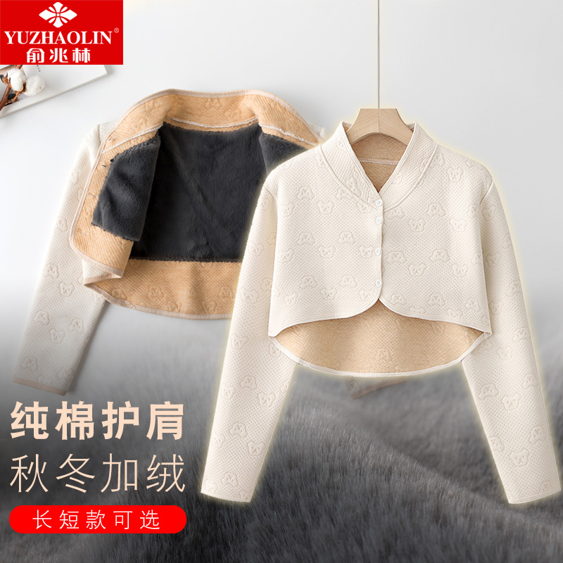 Shoulder Protection Cervical Spine Four Seasons Lunar Sleeping Warm Kan Shoulder Shawl Lady Pure Cotton Shoulder Protector Mid-Aged Maternal Cold
