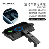 Century Sam BMW 4 series 3 series wireless charger sighill car special original charging board fast charging board