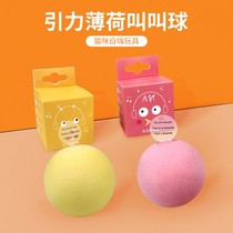 Pet with gravity cat toy self-Hi Kitty relief strange gravity call ball supplies cat stick mint ball bite